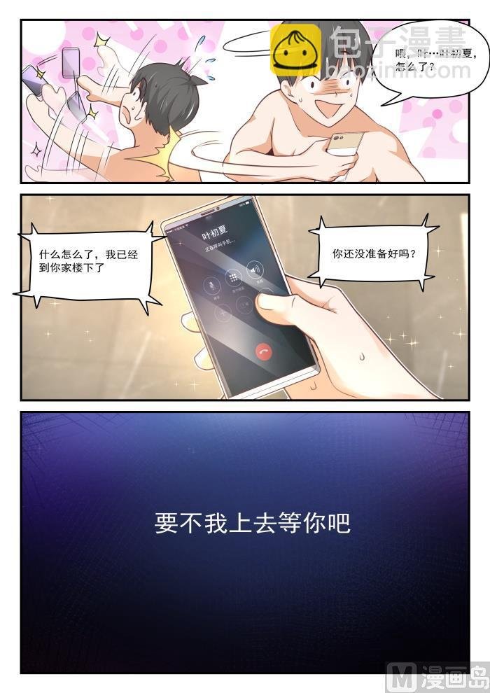 第409话 一觉醒来