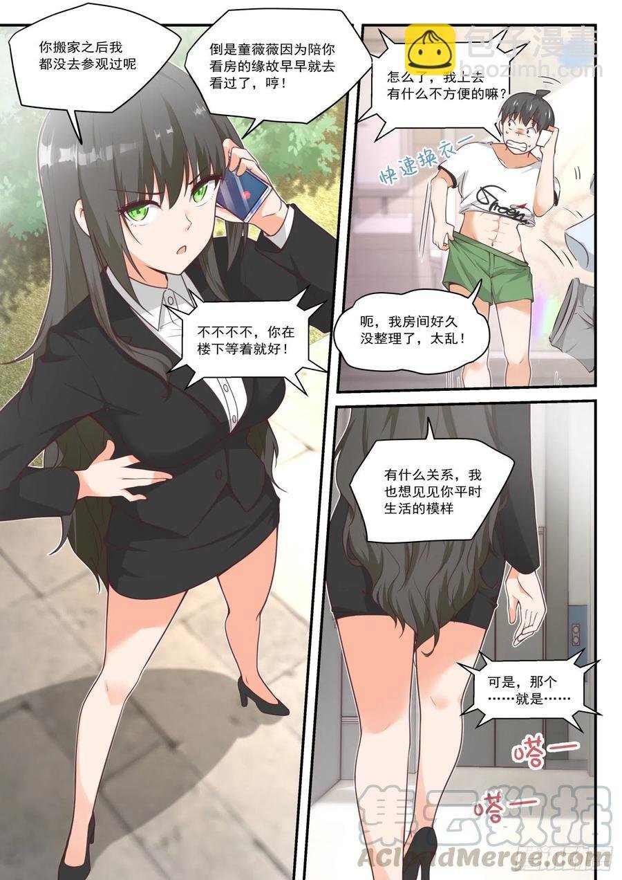 第410话 ……绑架？
