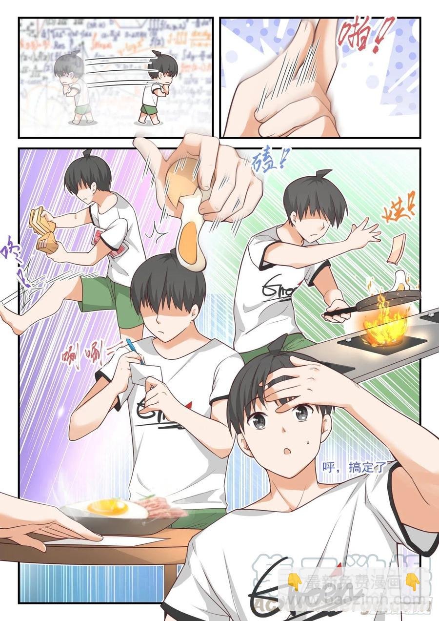 第410话 ……绑架？