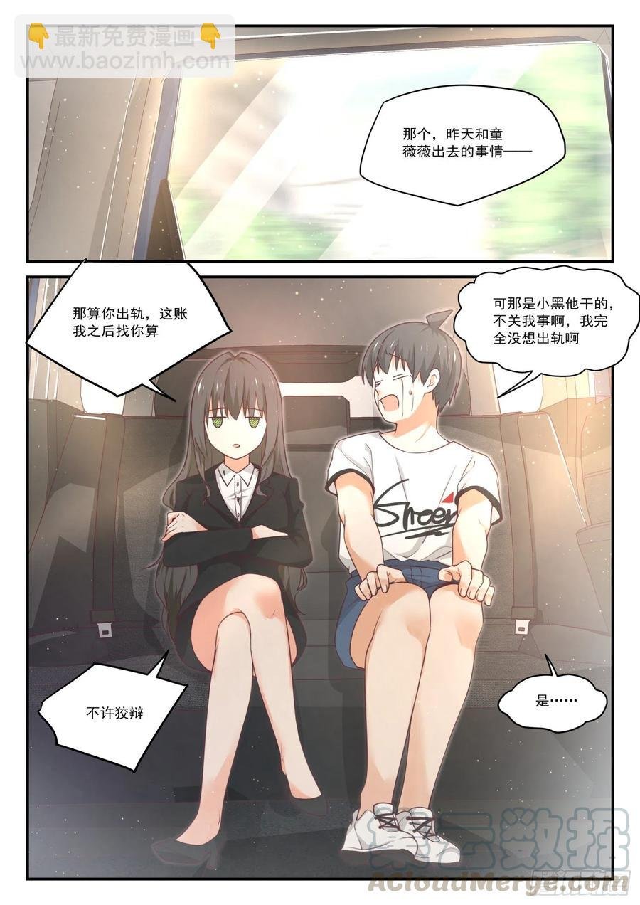 第410话 ……绑架？