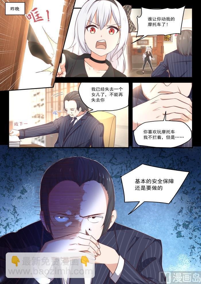 第411话 磨刀霍霍