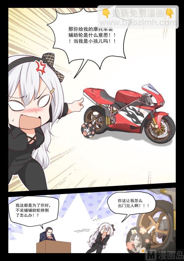 第411话 磨刀霍霍