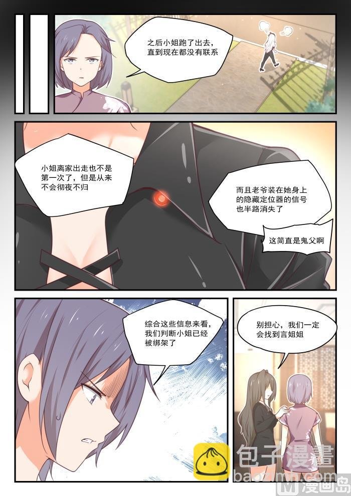 第411话 磨刀霍霍
