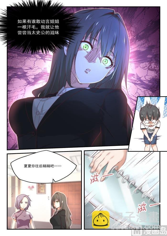 第411话 磨刀霍霍