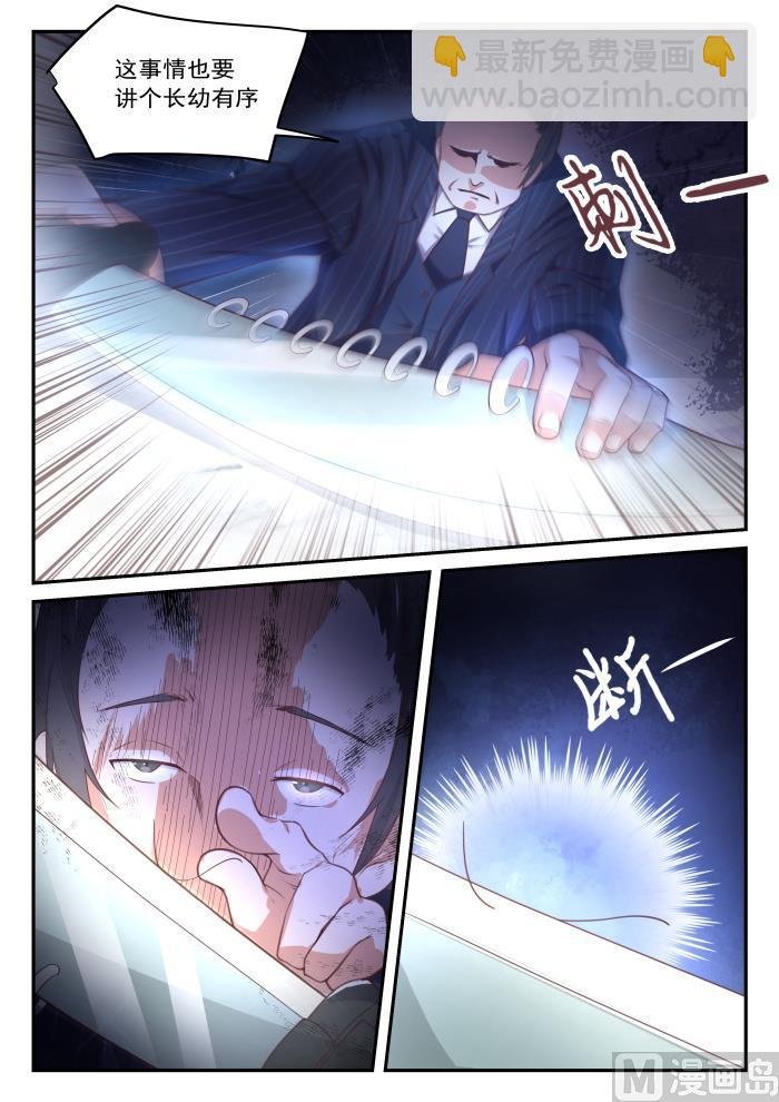 第411话 磨刀霍霍