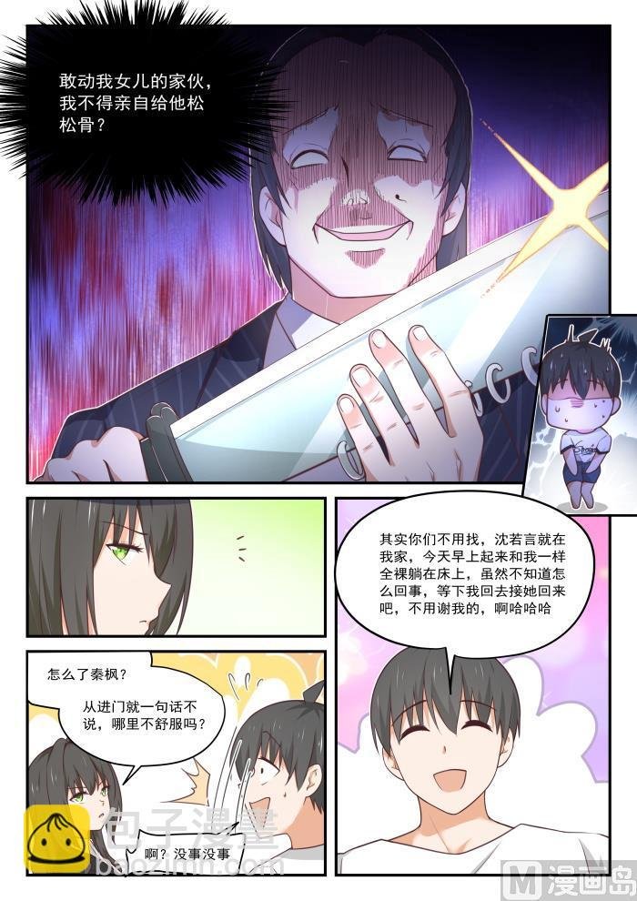 第411话 磨刀霍霍