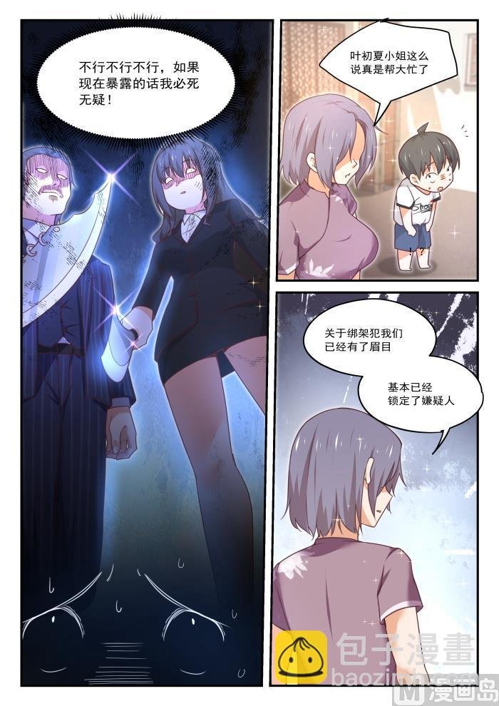 第411话 磨刀霍霍