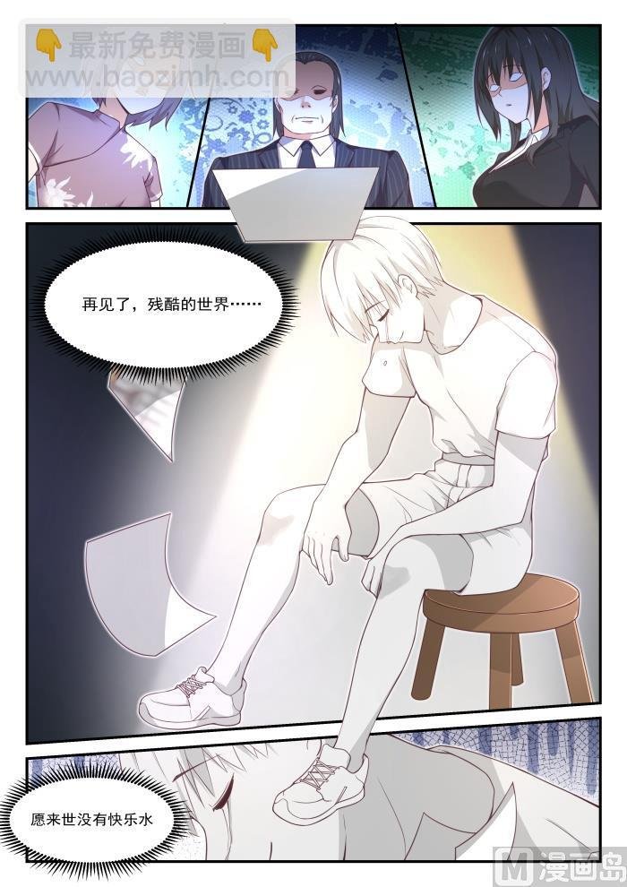 第412话 活了活了