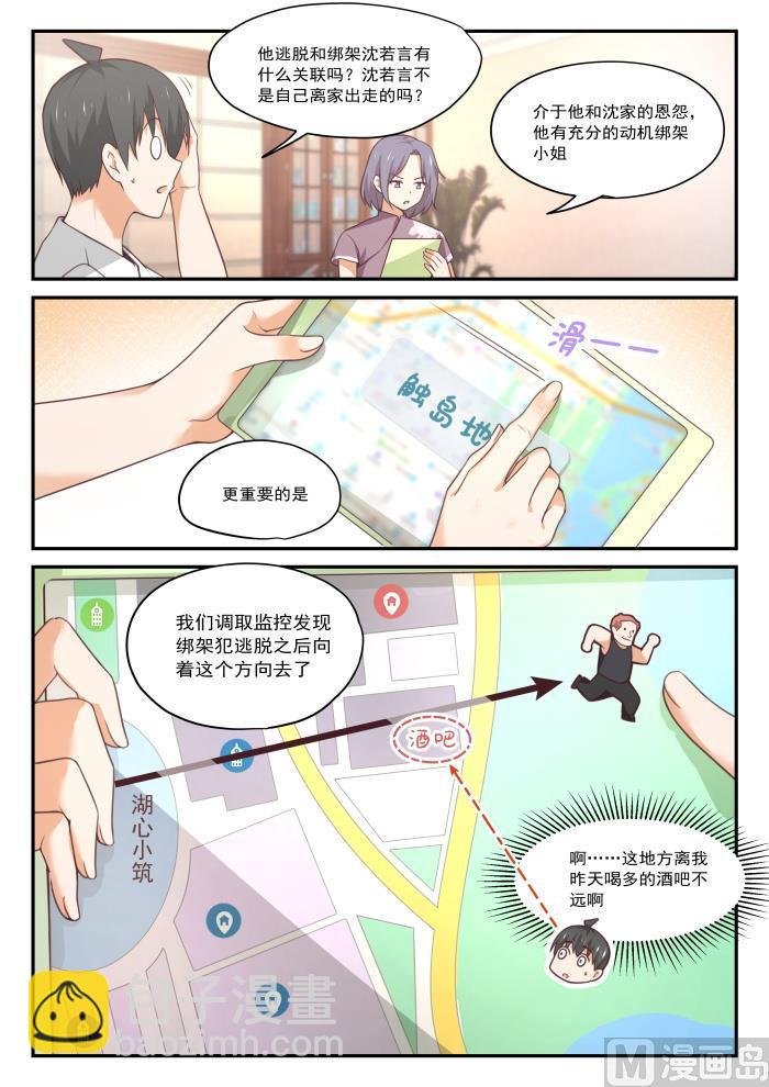 第412话 活了活了