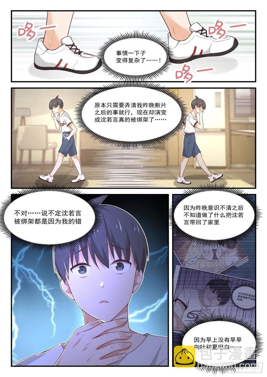 第414话 昨日重现