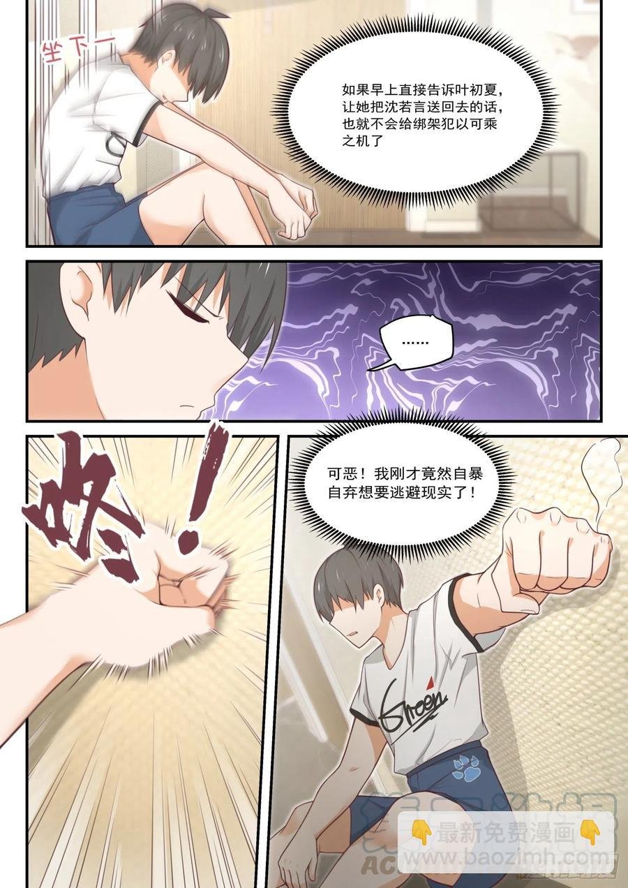 第414话 昨日重现