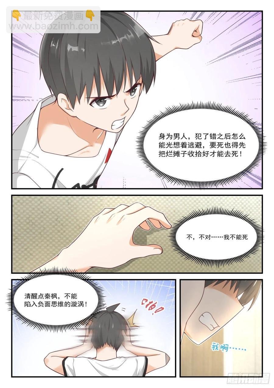 第414话 昨日重现