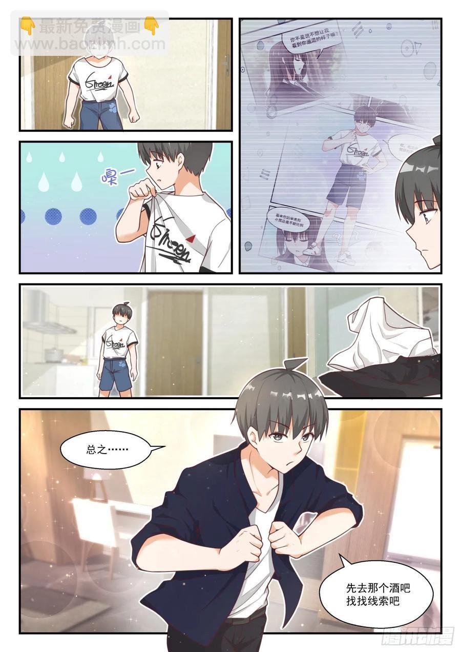 第414话 昨日重现