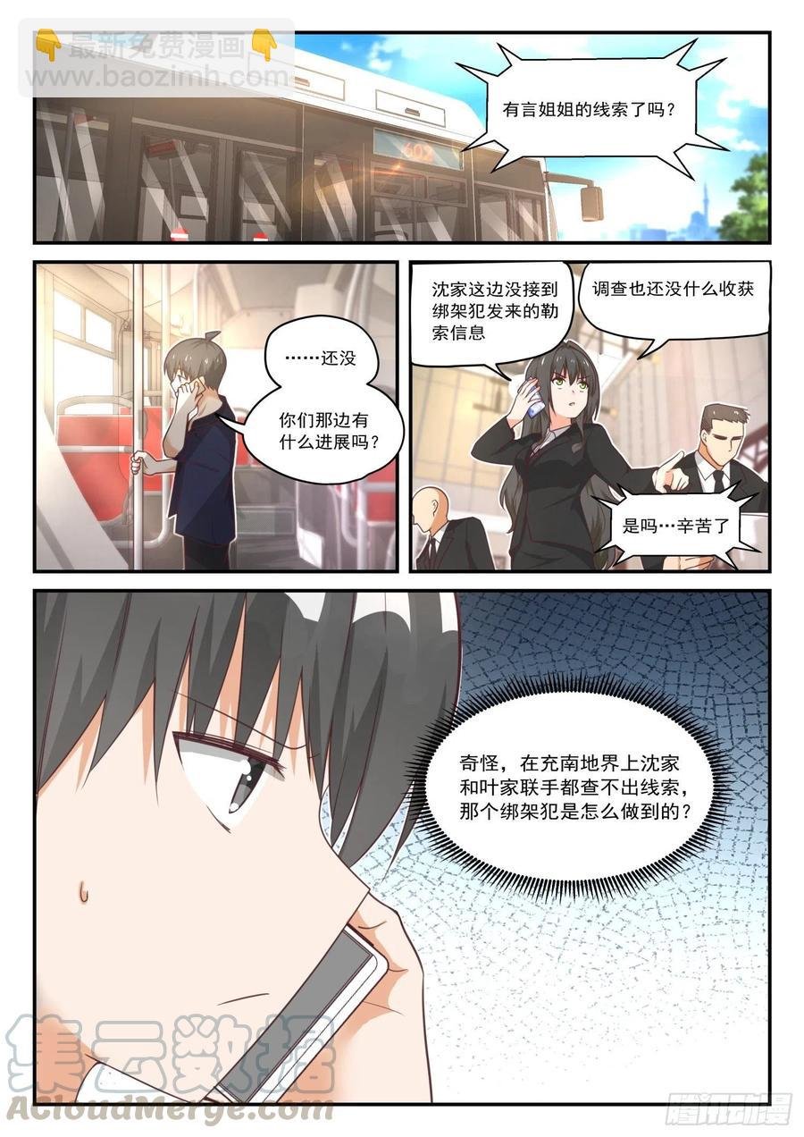 第414话 昨日重现