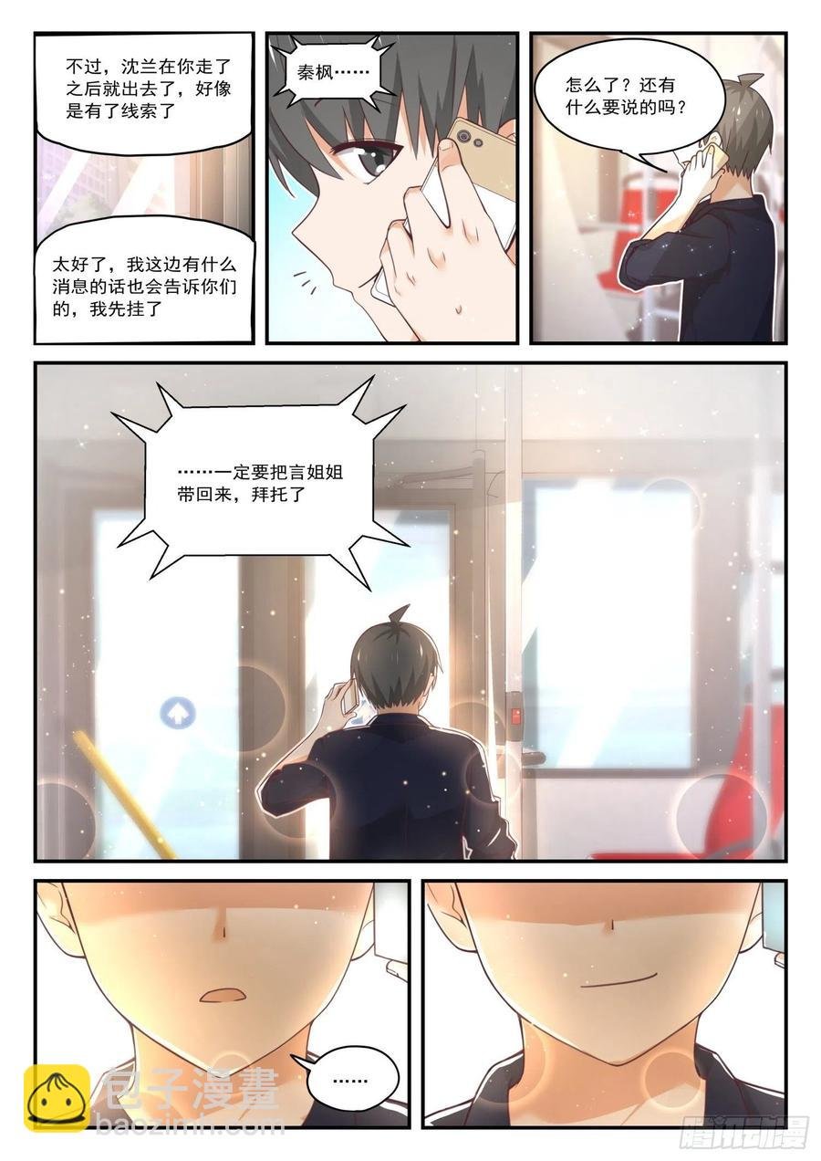 第414话 昨日重现
