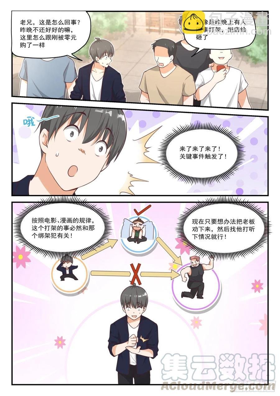 第414话 昨日重现