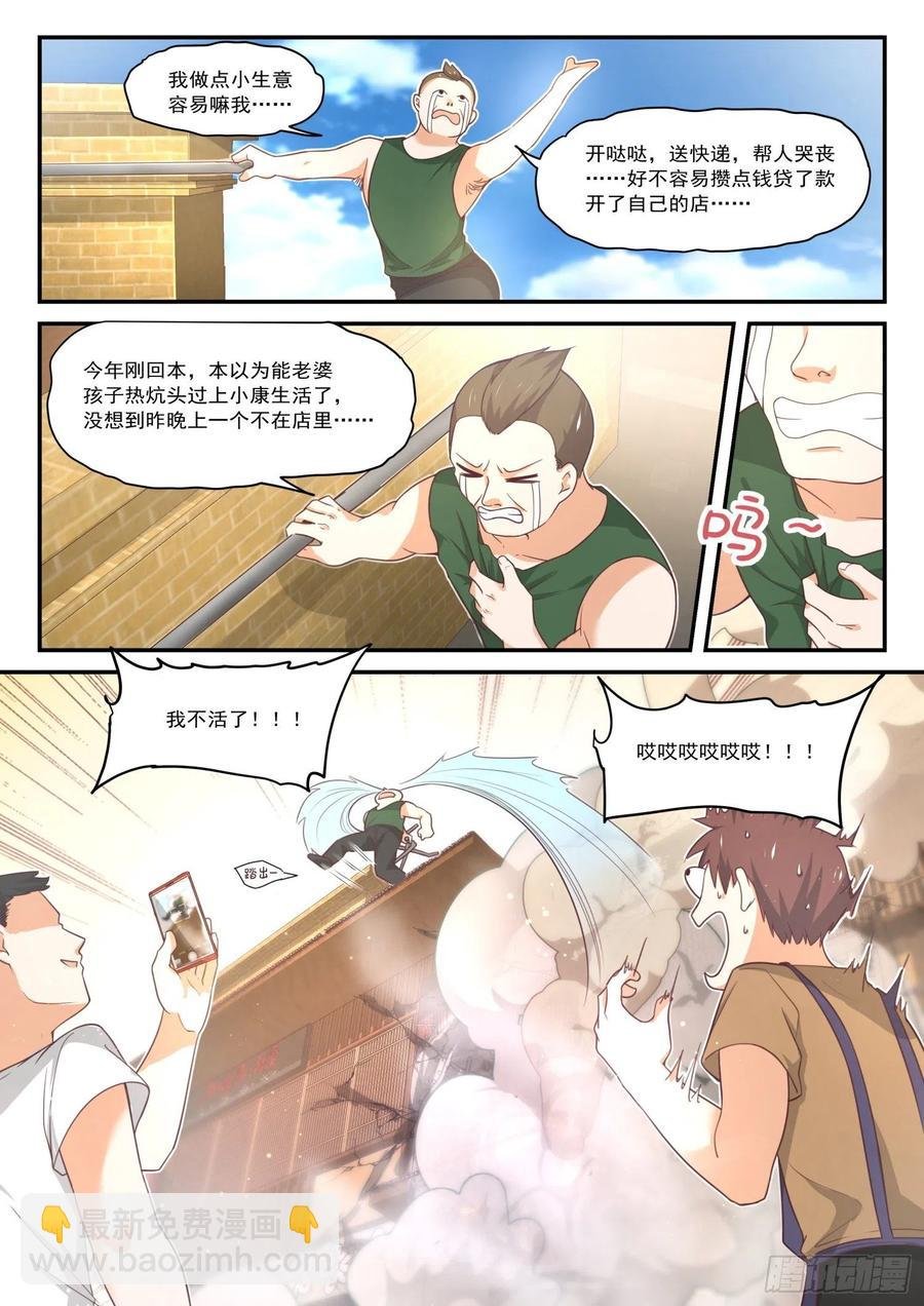 第414话 昨日重现