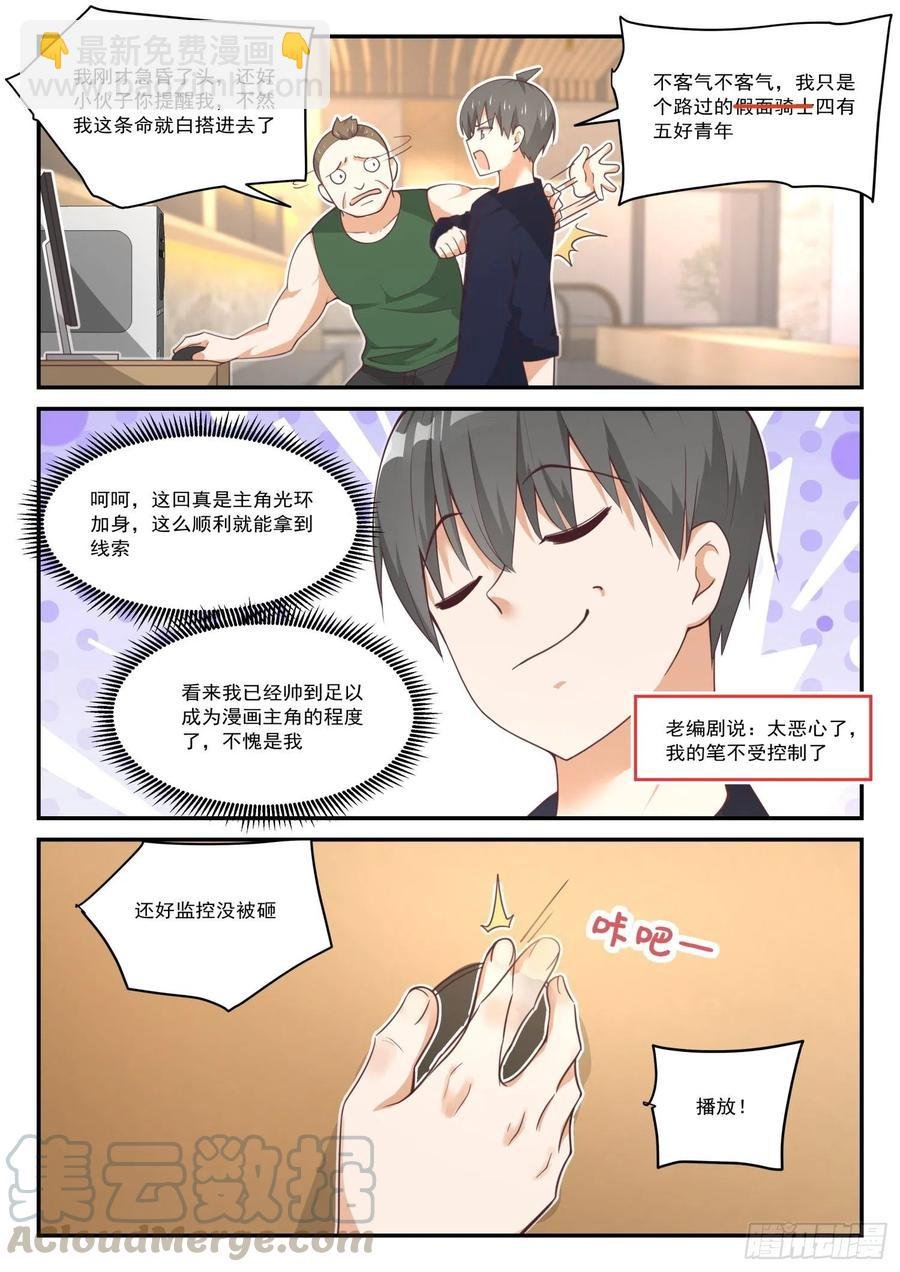 第415话 “救星”