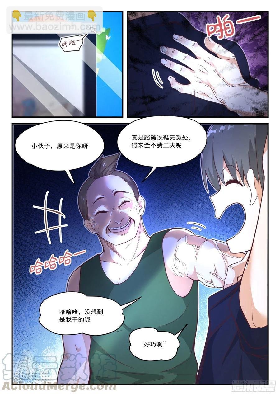 第415话 “救星”