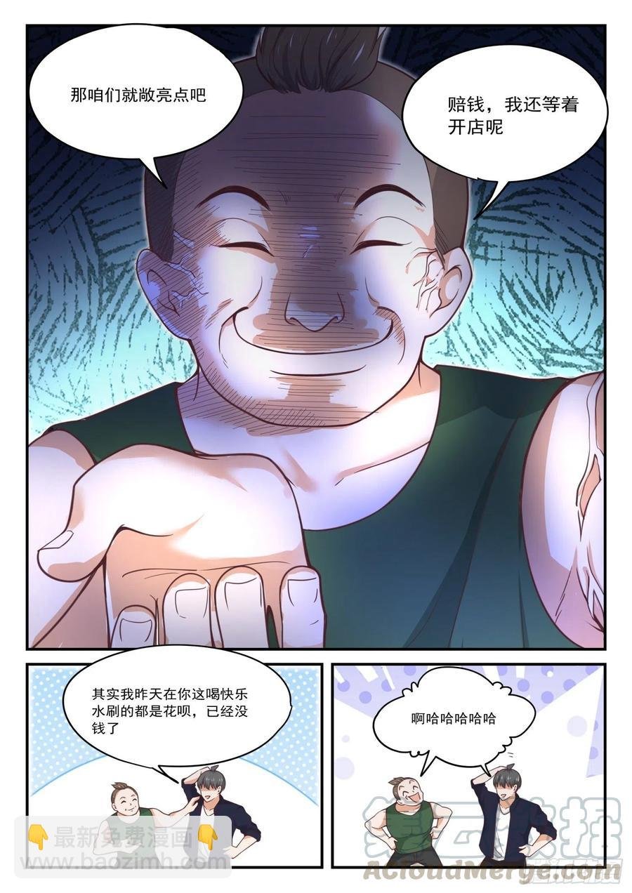 第415话 “救星”