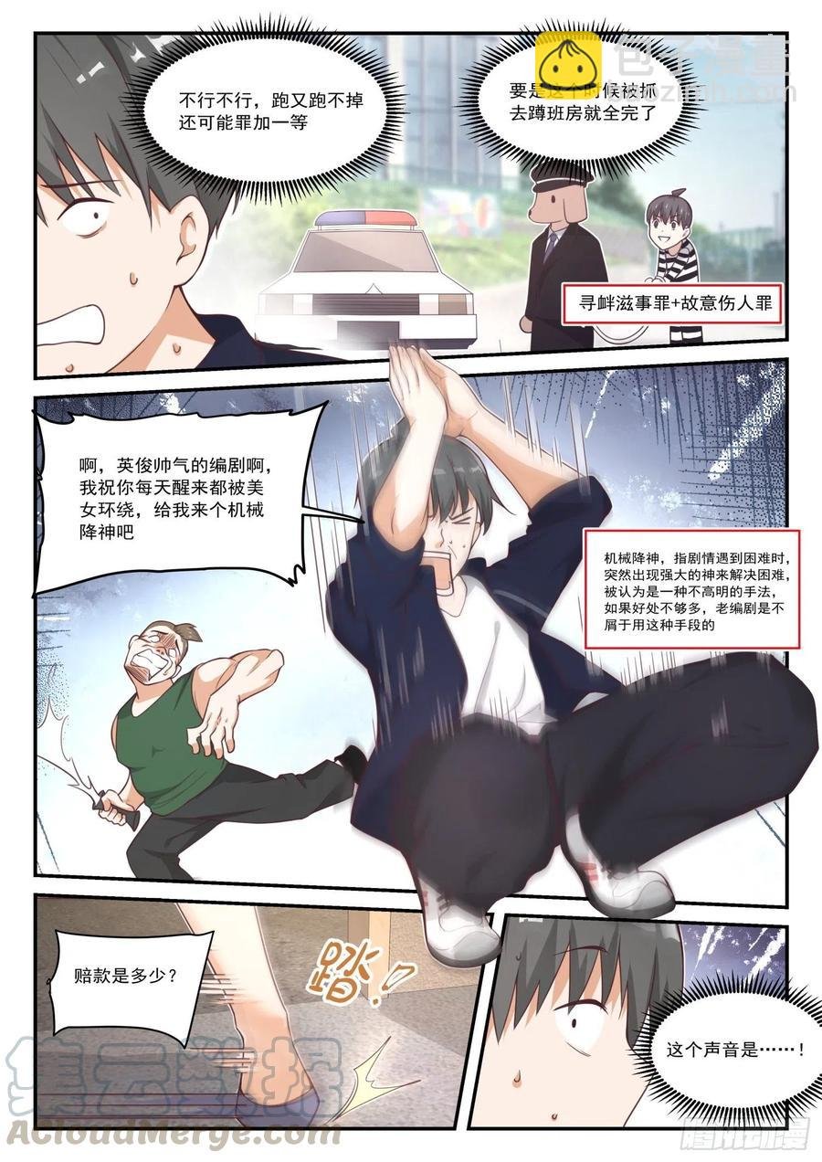 第415话 “救星”