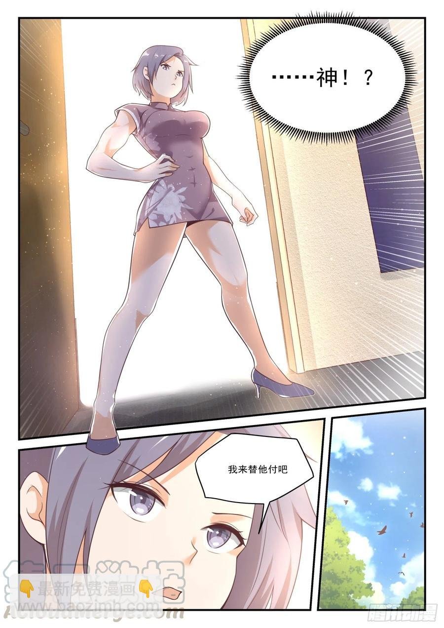 第415话 “救星”