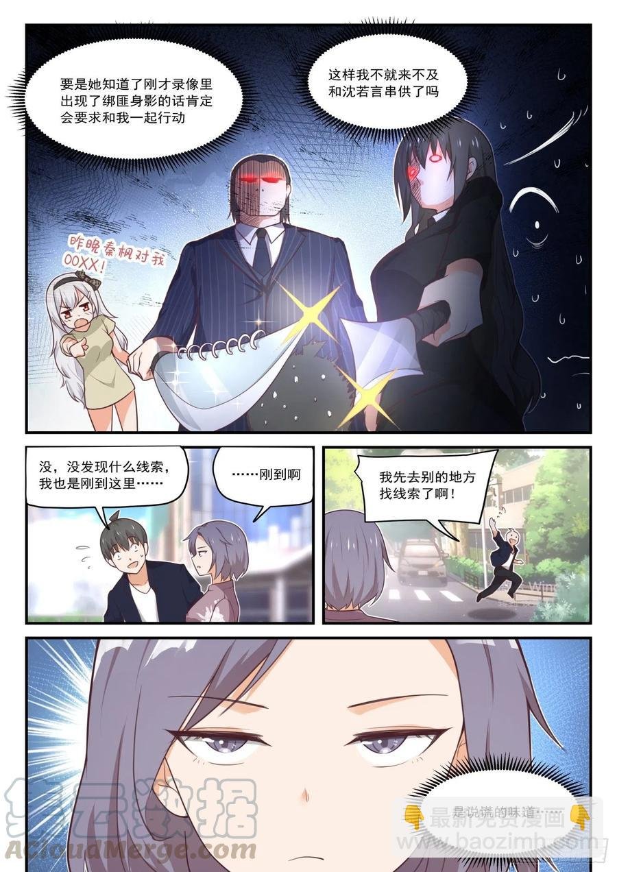 第415话 “救星”
