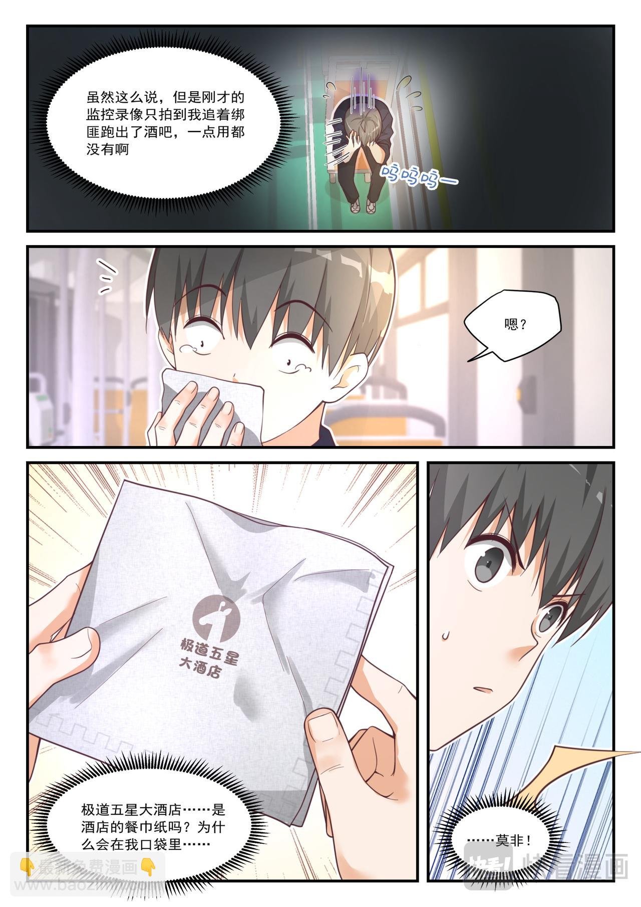 第416话 服务