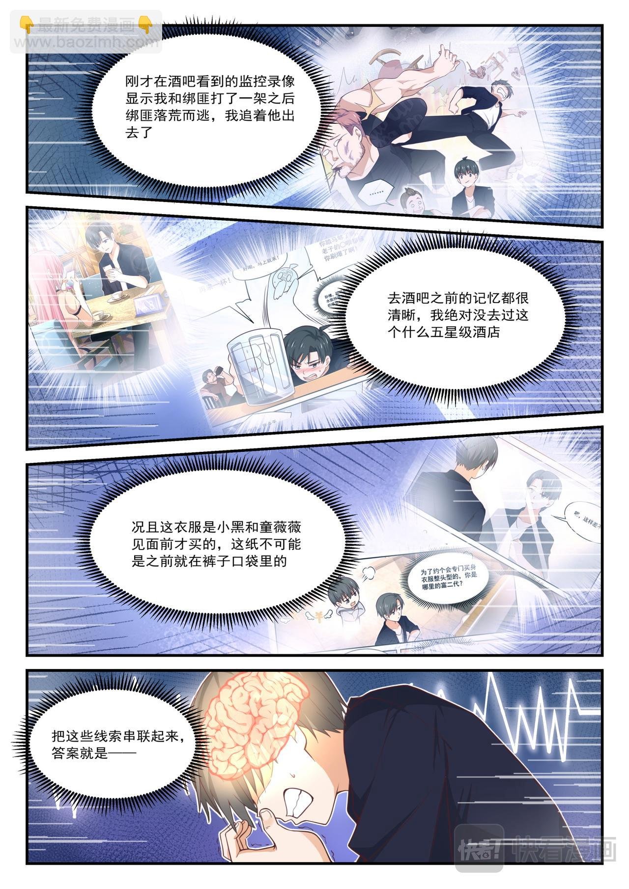 第416话 服务