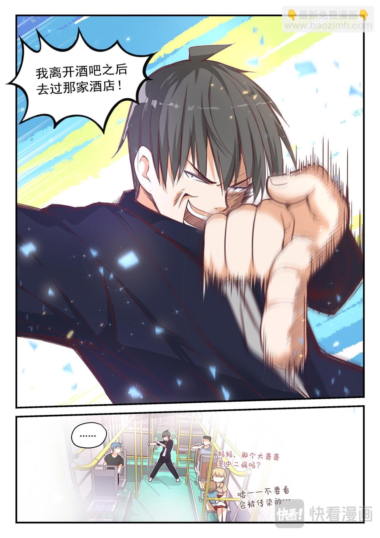 第416话 服务