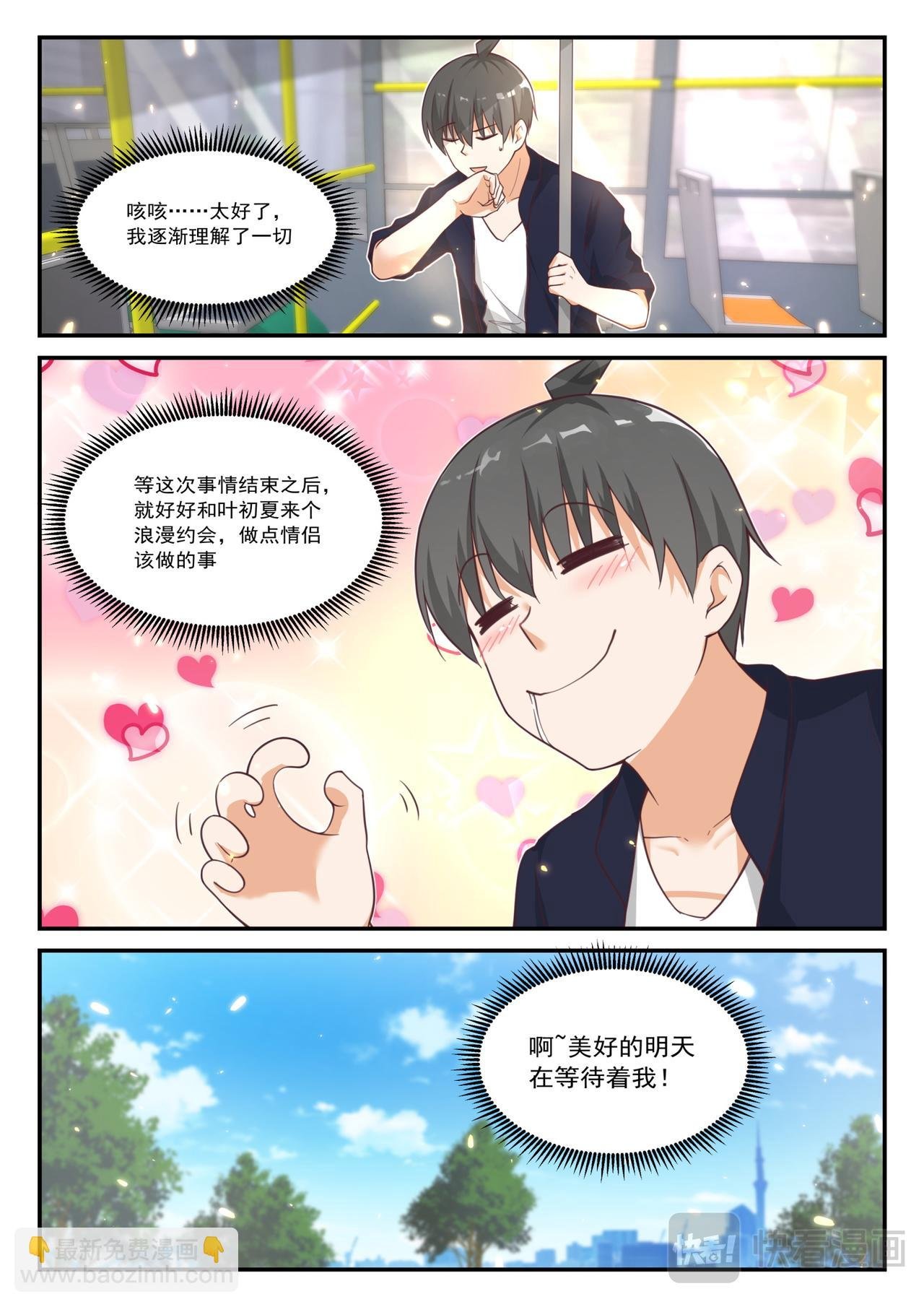第416话 服务