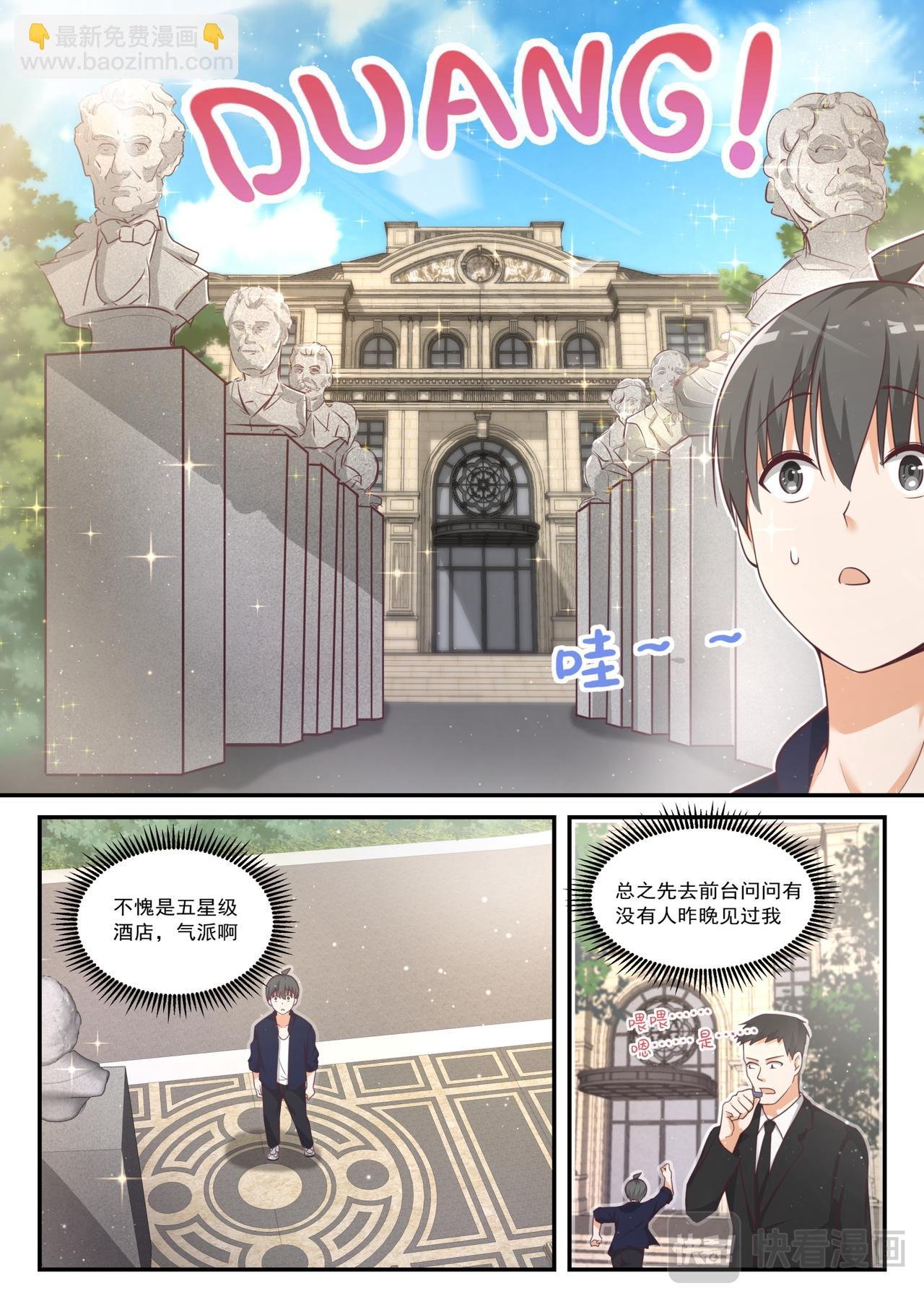 第416话 服务