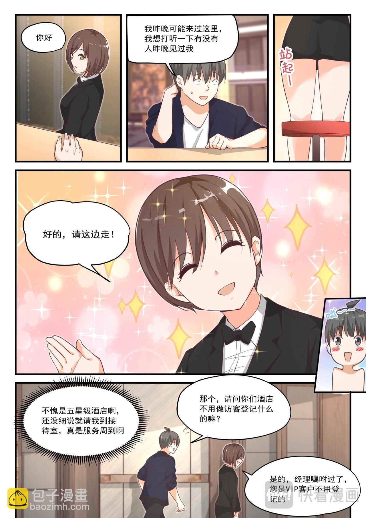 第416话 服务
