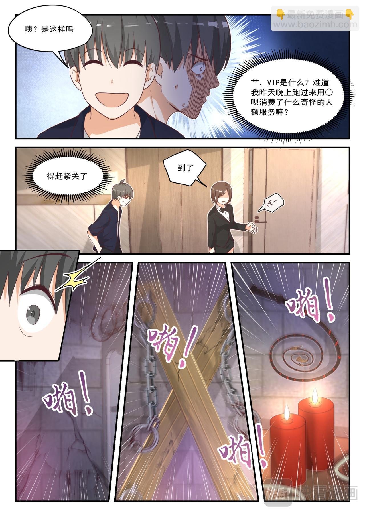 第416话 服务