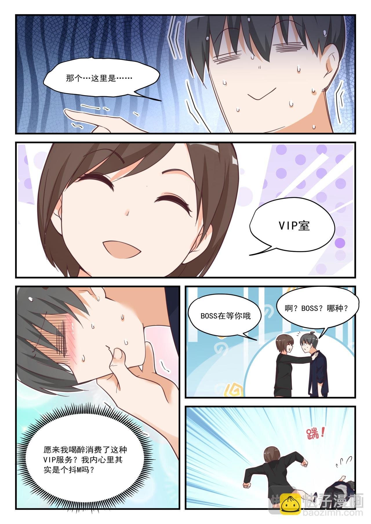 第416话 服务