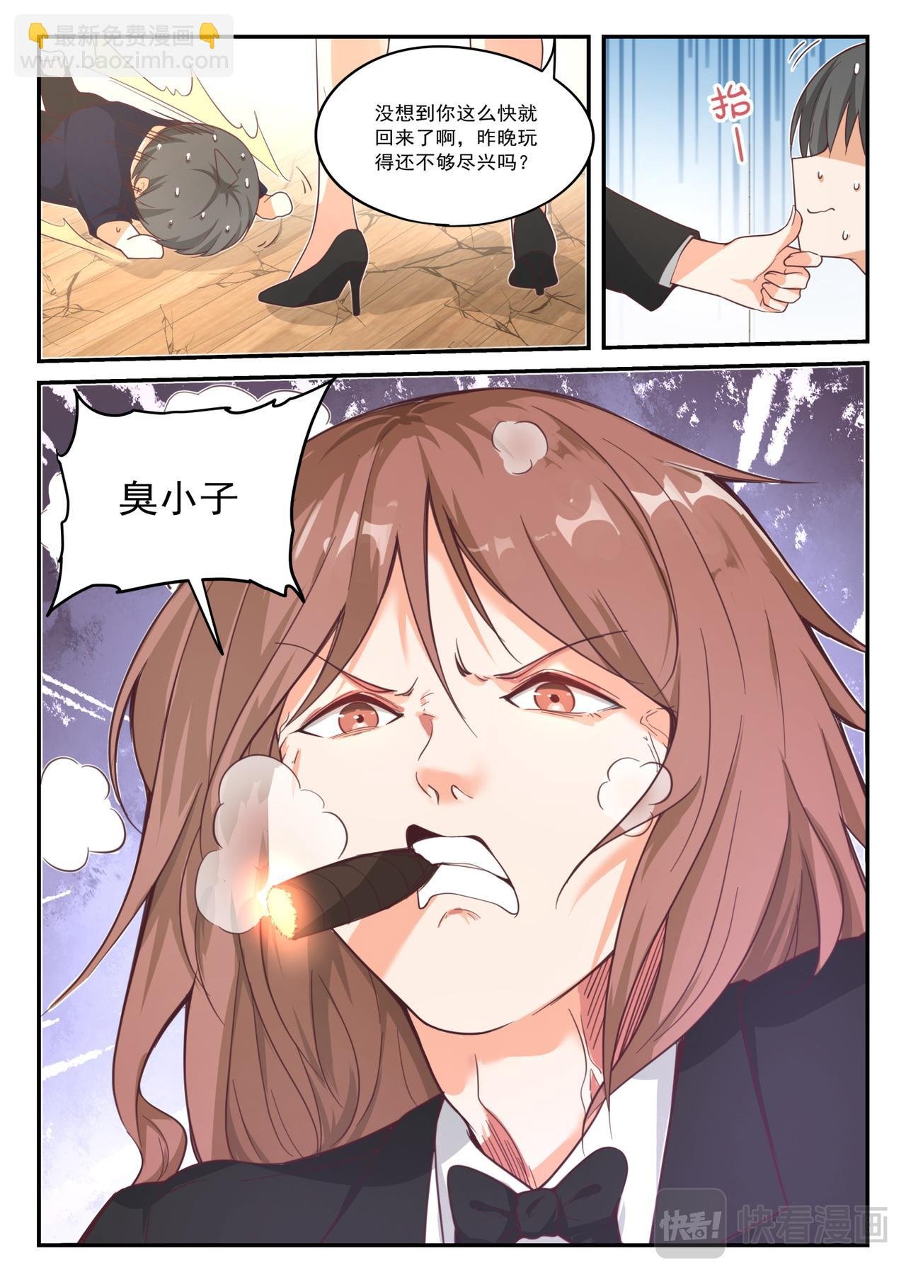 第416话 服务