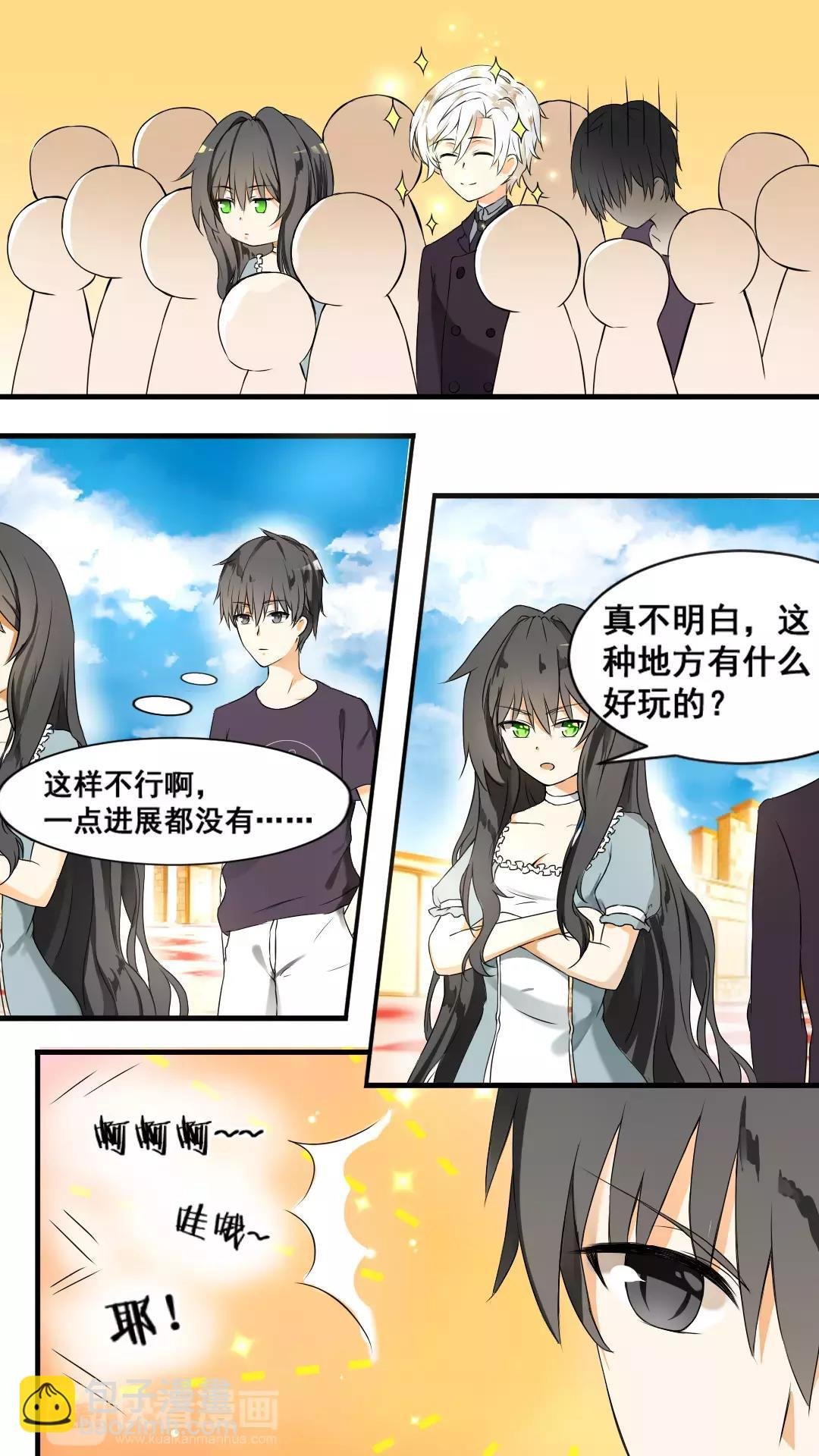 第42话 强行偶遇