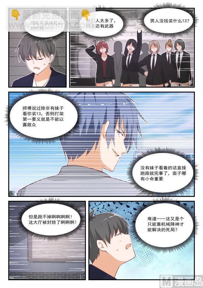 第418话 机械降神