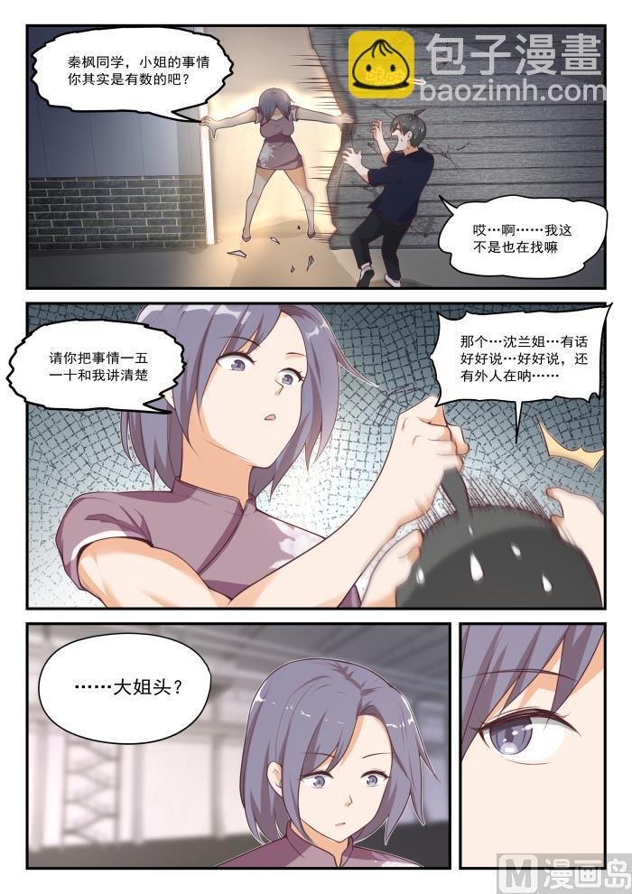 第418话 机械降神