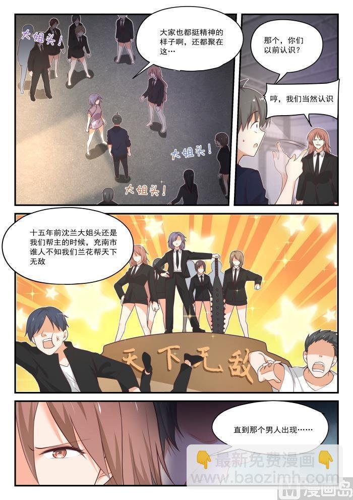 第418话 机械降神