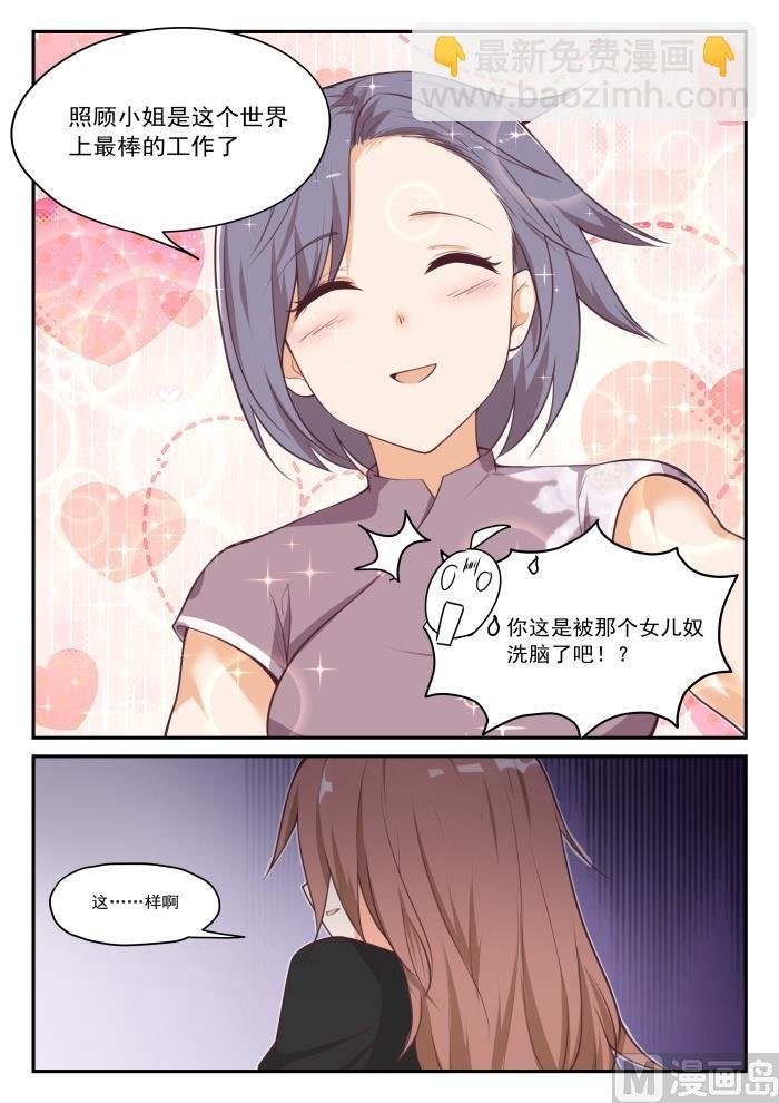 第418话 机械降神
