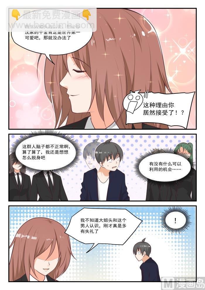 第418话 机械降神