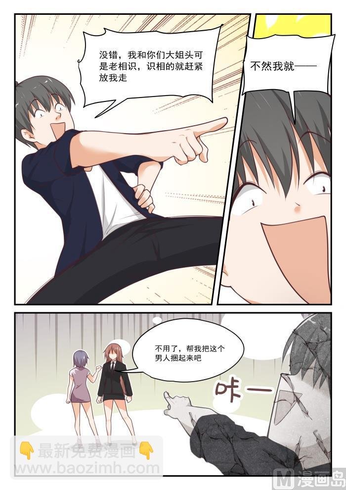第418话 机械降神