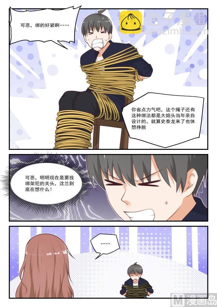 第419话 负罪之人