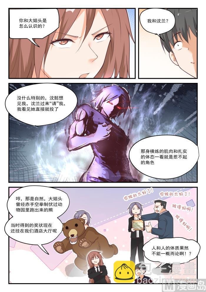 第419话 负罪之人