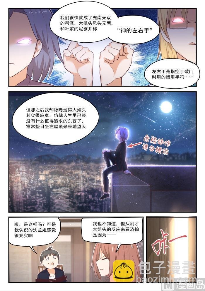 第419话 负罪之人