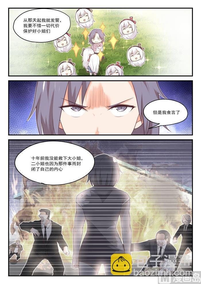第419话 负罪之人