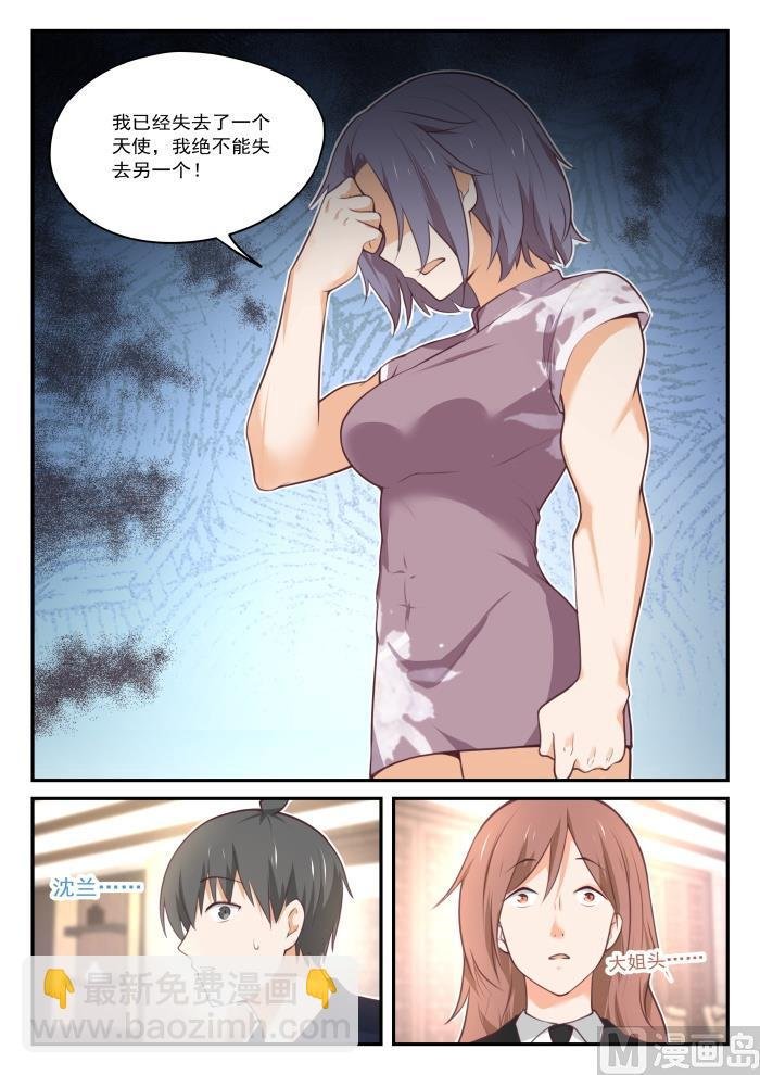 第419话 负罪之人