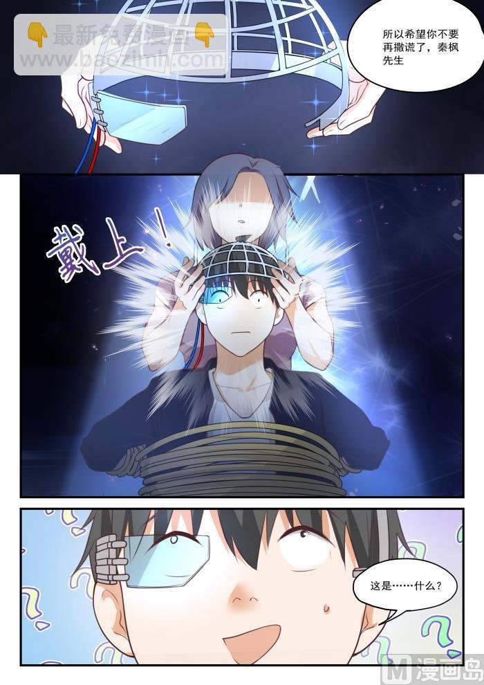第419话 负罪之人