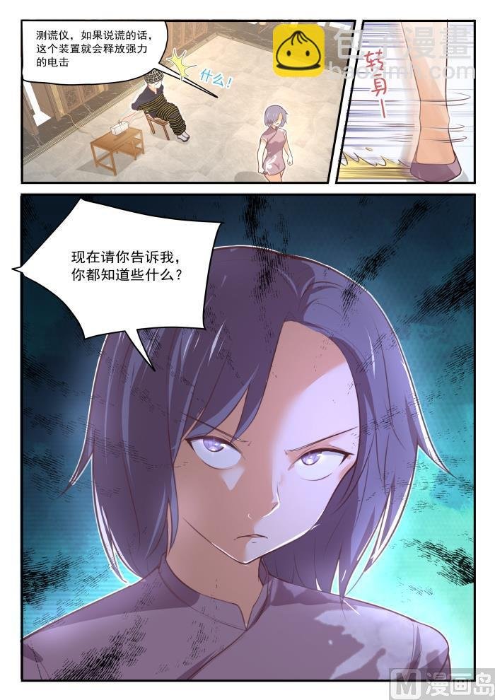 第419话 负罪之人